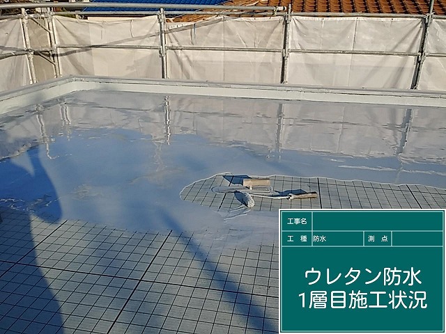 陸屋根全体にウレタン防水一層目